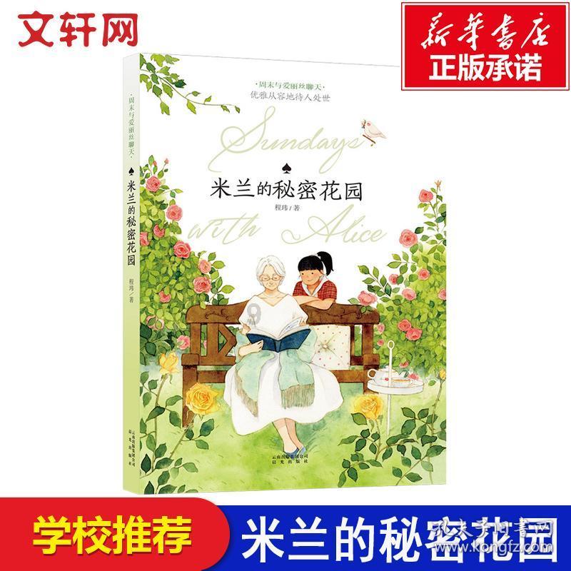 逃离绿色山谷